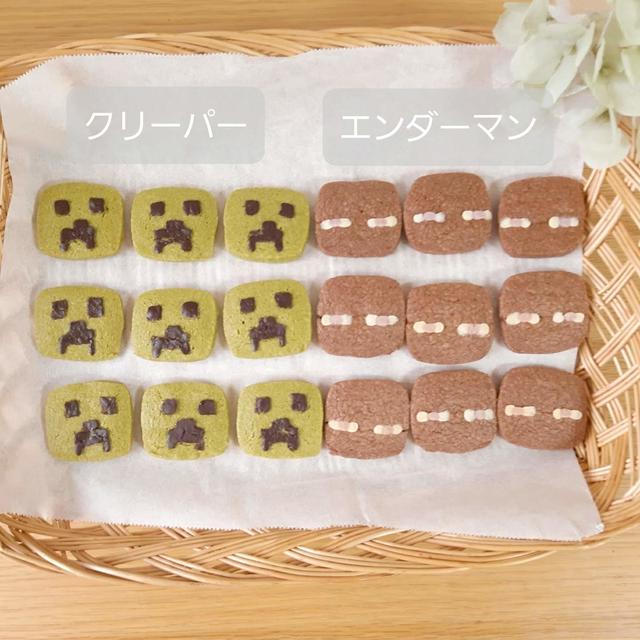 マイクラ好きへバレンタイン★手作りクリーパークッキーとエンダーマンクッキー