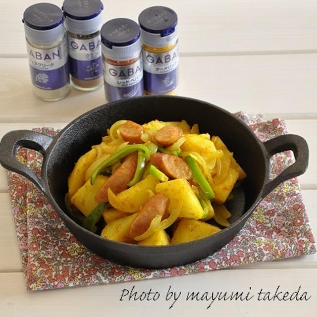 スパイスで上手に節約♪真由美さんの簡単レシピ【ジャーマンポテト風カレー炒め】と、掲載のお知らせ