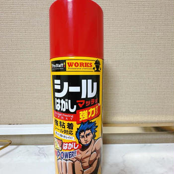 キレイに剥がれる！シールはがしマッチョ 強力タイプ
