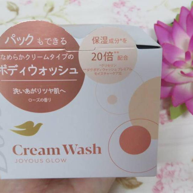 新発売★ダヴ クリームボディウォッシュ ジョイアスグロウ