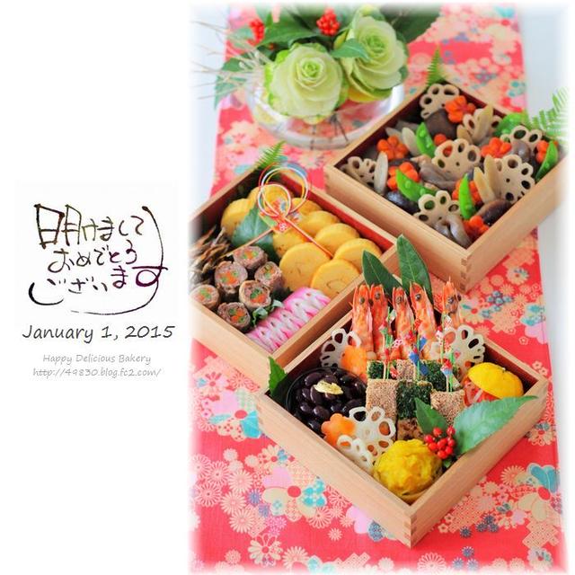 おせち料理2015♪