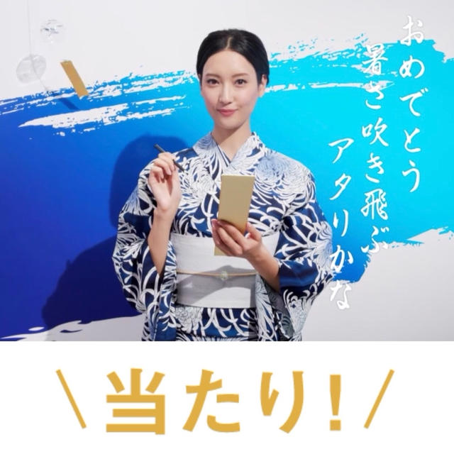 サントリー　オールフリー　キャンペーンで1000円当選