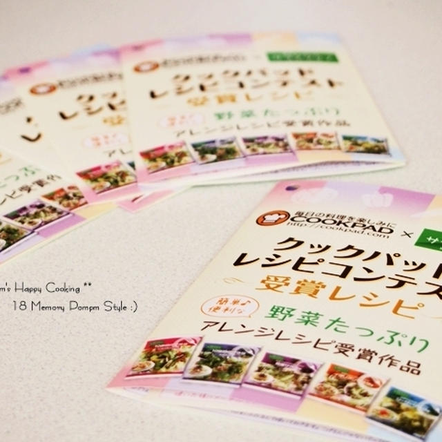✱ クックパッド ✱ レシピリーフレットに・・・ ＆ モニター