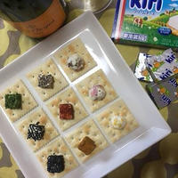 +*キリ　のクリームチーズで簡単いろんな味が楽しめるクラッカー+*