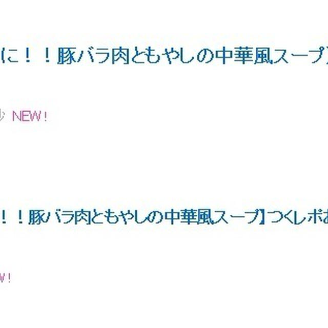 珍ママレシピ本発売＆CSSわからへん。へるぷ みー(>_<)