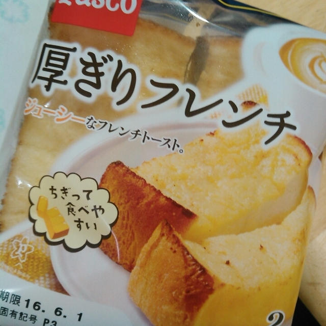 疲れた～幼稚園から呼び出し！