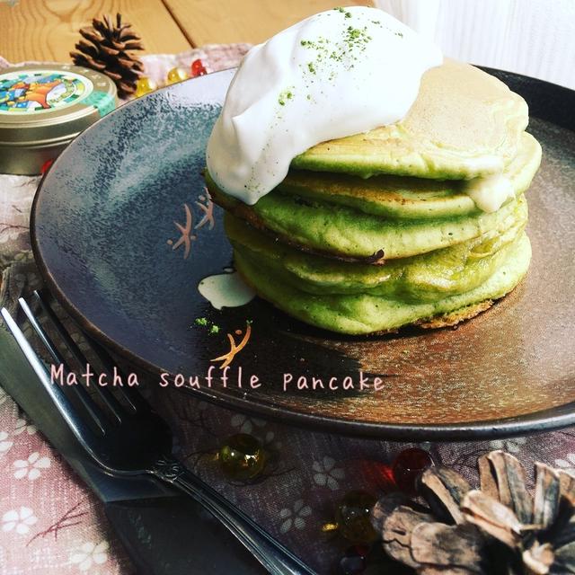 電子計り不要！ふわもち♡抹茶スフレパンケーキ