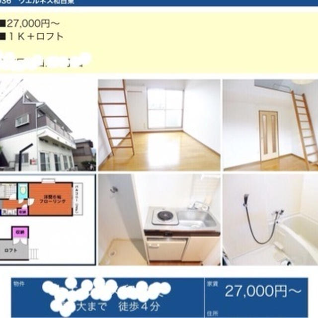 一人暮らし準備着々と