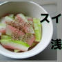 【スイカの皮の浅漬け】おいしくスイカを食べた後のお楽しみ🍉