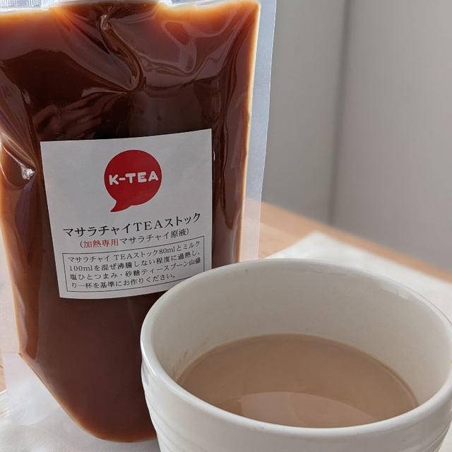 [手軽にスパイス生活❣️]マサラチャイTEAストック★マサラチャイ原液でお手軽チャイ❤