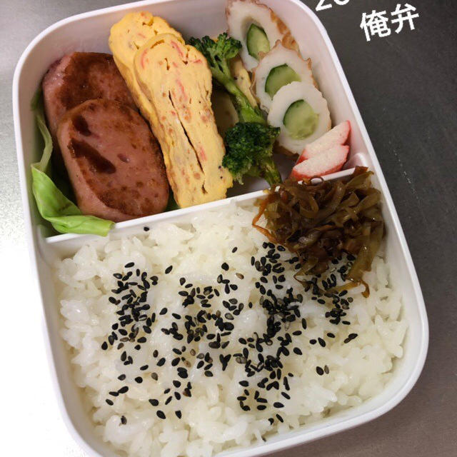 初めての俺弁 笑笑