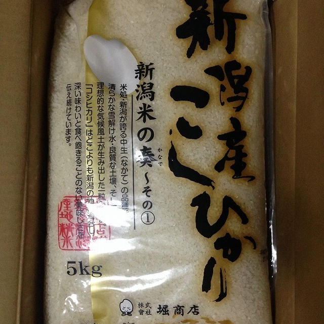 グルプレの注文、こしひかり到着