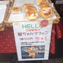 【戸越銀座】銀ちゃんマフィン　戸越銀座商店街ハリマヤ　しながわのつまみ食いウォーク2014情報も
