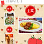 『こんだてnote』で紹介して頂きました♪うきうき♪♪おしゃれにおいしく