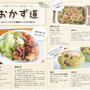 アメリカ サンフランシスコのフリーペーパー 「Ｊ weekly」に掲載！