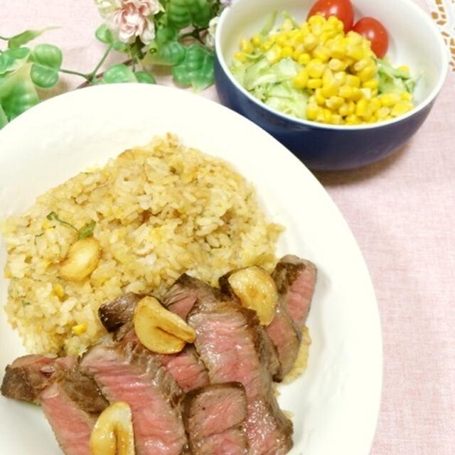 ステーキチャーハン、サラダ！