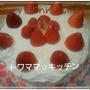 いちごのケーキ