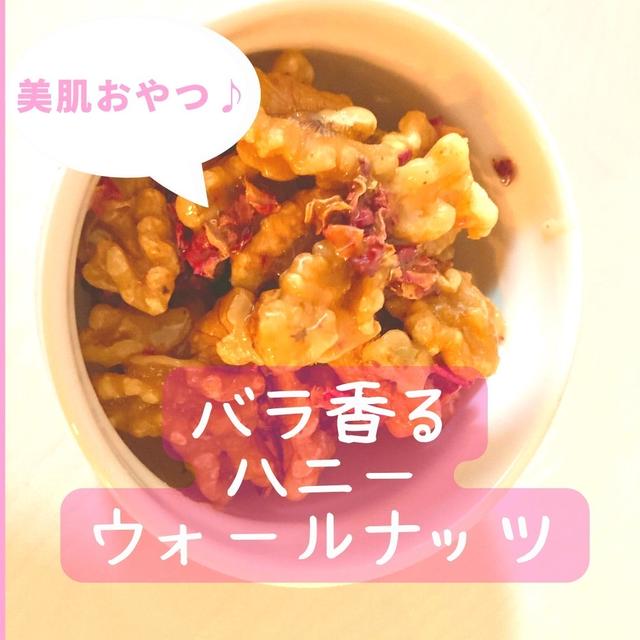 バラ(ローズ)は香りを楽しむだけでなく「花や実」の栄養も食べることができるレシピ