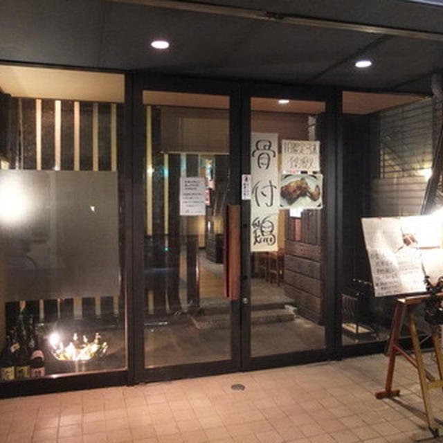 東京・国立市の焼き鶏店｢鶏's｣の野菜串が美味！