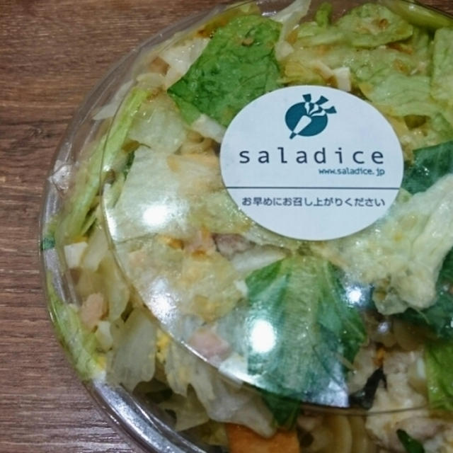 ＊74 SALADICE～サラダ専門店レポ～