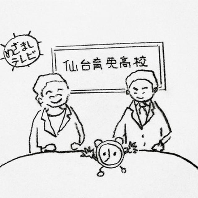 「めざましテレビ紹介」のお店だった
