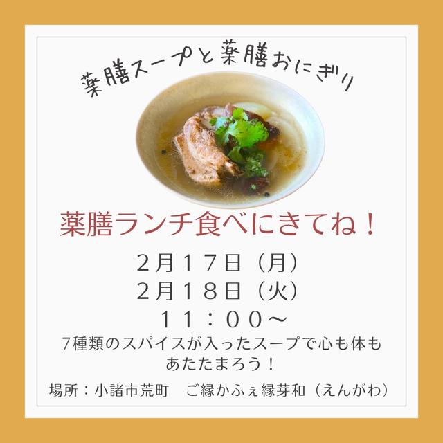 【米粉パンと薬膳】御代田町料理教室・パン教室RuRukitchen