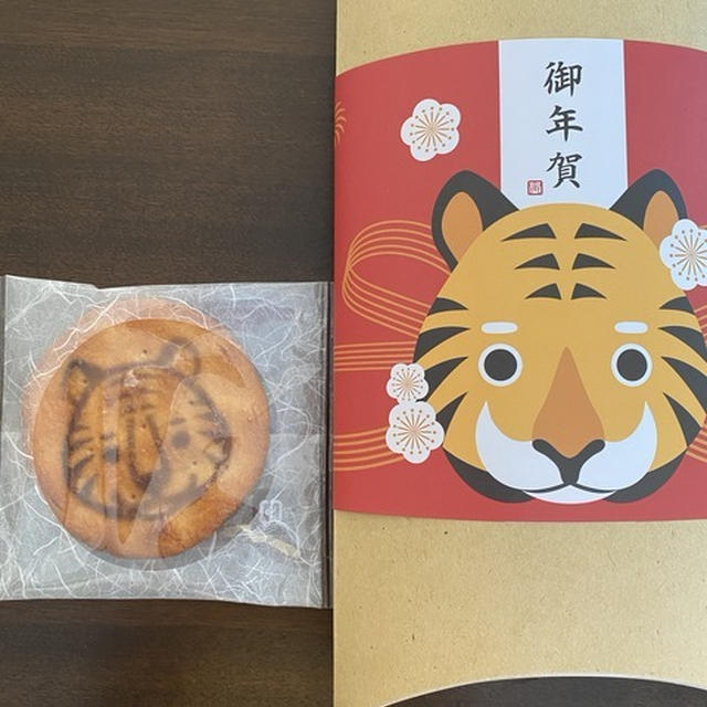 謹賀新年