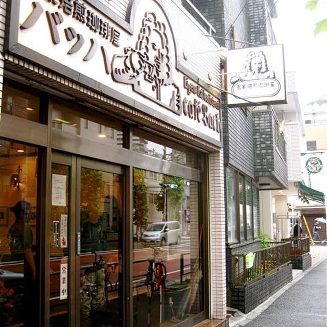 カフェ　バッハ。