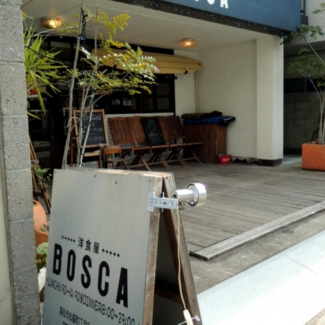 洋食屋ＢＯＳＣＡ