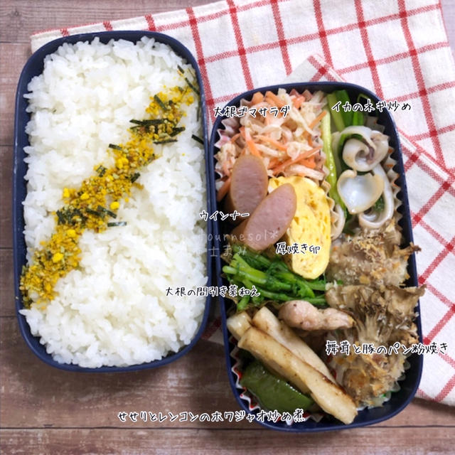 風邪を引きやすいこの時期に免疫力アップ！いただきもの満載の主人弁当【舞茸と豚のパン粉焼き】