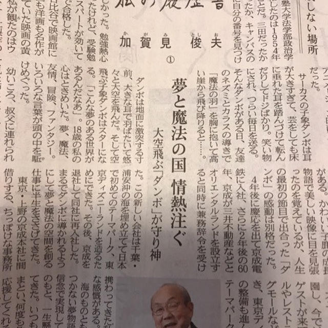 日経新聞。