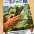 【レシピ作成】フリー雑誌・すかっと8月号様で♪