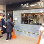 船橋駅 銀だこ跡地に「つけ麺一頂」がオープン！麺は1kgまで増量ok！？
