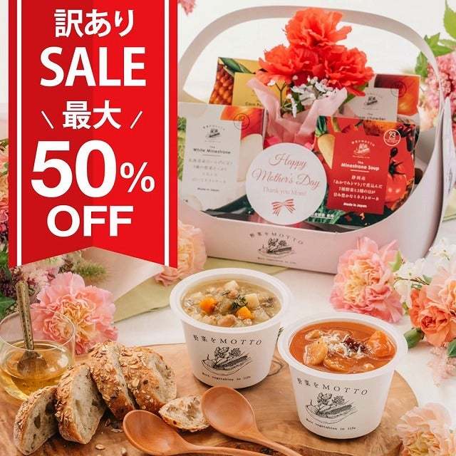 フードロス救済　最大半額♪野菜をMOTTO、ローストビーフなどなど