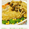 ☆白身魚のハーブ焼きの春仕立て 焼き野菜と共に / 26日の朝ごはん☆ by Ayaさん