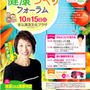 浜内千波さんとのイベント♡野菜たっぷり春巻きレシピ