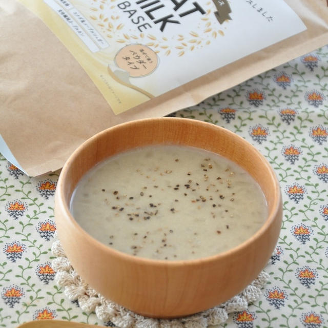 人気上昇中の「オーツミルク」をお試し♪身体も温まる「スープ」を作ってみましたー！