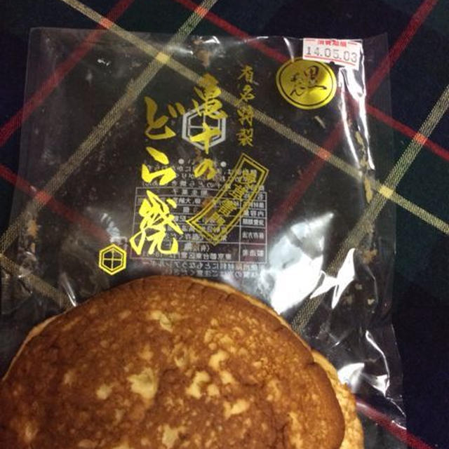 わたしのお気に入りのおやつ、亀十どら焼きと山田餅本店鬼まんじゅう
