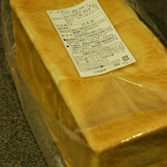 北海道食パンと自業自得
