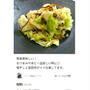 クックパッド「やみつきキャベツ☆梅塩昆布」のつくれぽが公開されました、さわやかげんこつハンバーグ