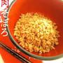 電子レンジでつくる5分で作る挽肉のそぼろ