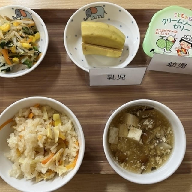 【幼稚園の給食】たけのこご飯