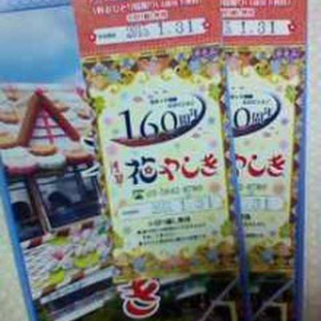 すごくお得！チケットゲット＆感想☆ツーリズムＥＸＰＯジャパン２０１４へ