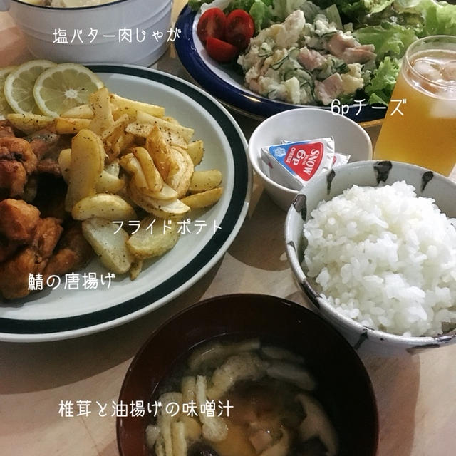 きょうの夜ご飯とお気に入りのお茶