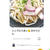 クックパッドシンプルうまいかけうどん、手作りとか英検合格。