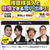 『2014年夏スペシャル企画!芸人・響とツインクルと一緒に面白バーベキューができちゃう!』でした