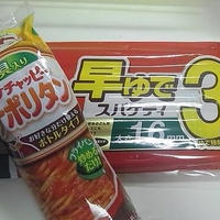 マ・マーの早ゆでパスタで懐かしのナポリタン作ってみました♪