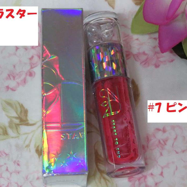 S2ND エンドラスターティント