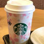 スターバックス＊さくらミルクラテ始まりました