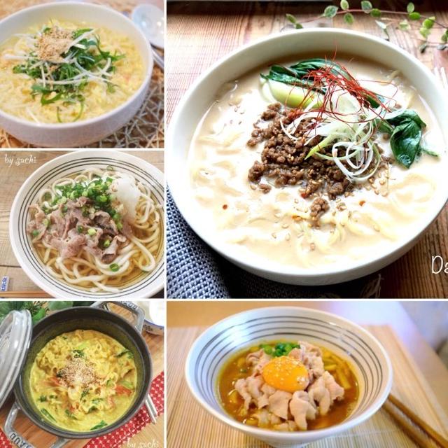 温ったか♨️『めんレシピ』8選♡